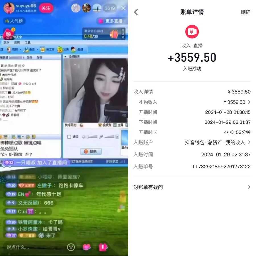 【第8891期】利用80、90后怀旧心理，搭建24小时无人直播撸音浪，单场5小时收益3500+