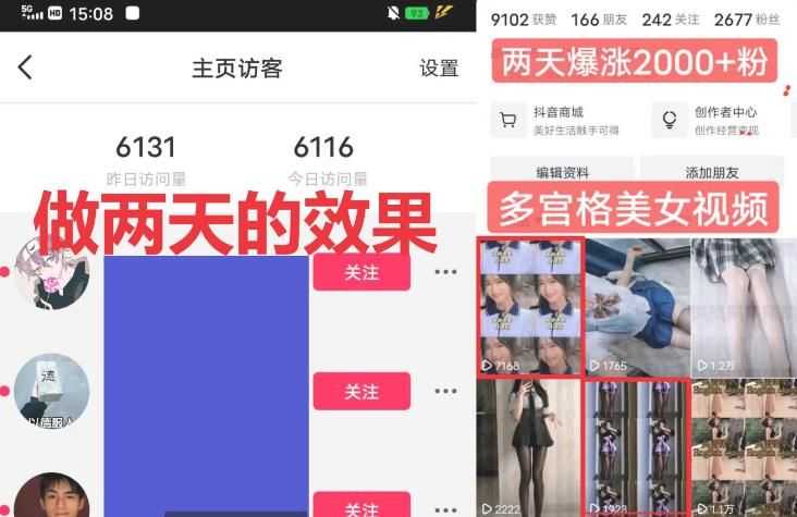 全网首发一天做的视频够一年发，一小时收入500+zui新美女视频多宫格玩法