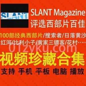 SLANT Magazine评选的100部影史经典西部片百佳电影资源合集(蓝光带中文字幕)，包含搜索者/黄金三镖客/花村/红河/日落黄沙/比利小子……等_赚钱插图