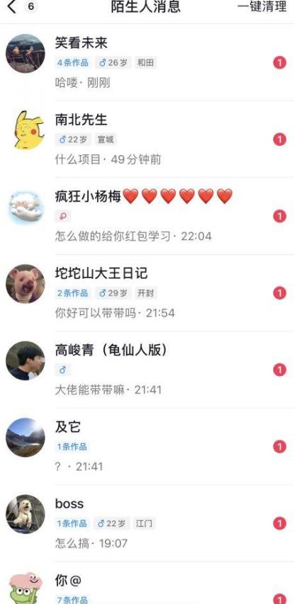 6月zui新抖音评论区截流一天一二百，可以引流任何行业精准粉（附无限开脚本）