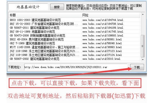 一款免费好用的guojia标准规范下载器！_赚钱插图2