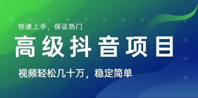 【副业2107期】2021抖音上热门爆量必看插图