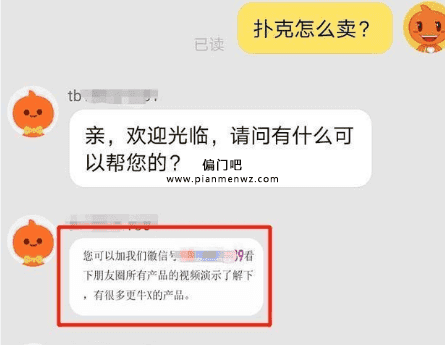 利用透S扑克牌网上赚钱的冷门项目插图