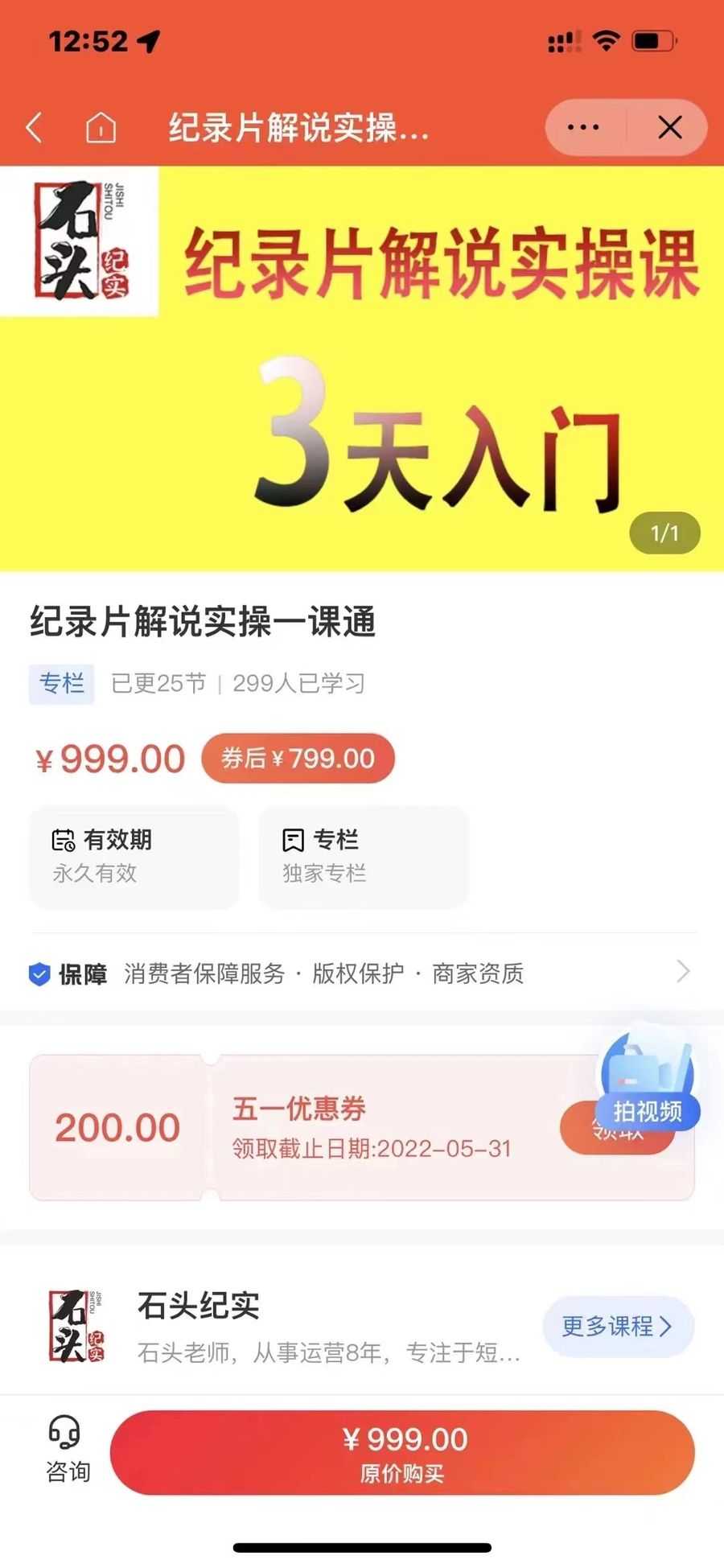 【副业3260期】在家做的副业：纪录片解说项目实操课，3天掌握纪录片解说项目插图(1)