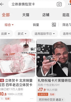 冷门蓝海项目赚钱之立体表情包贺卡插图