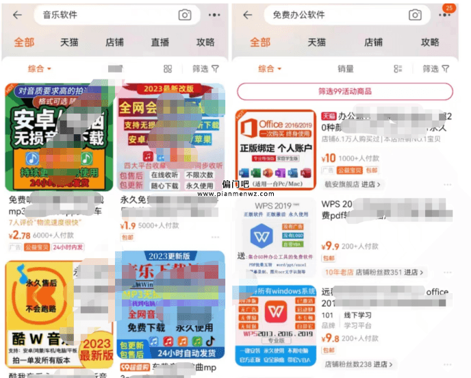 日赚300-500+的公众号软件搬运赚钱项目插图5