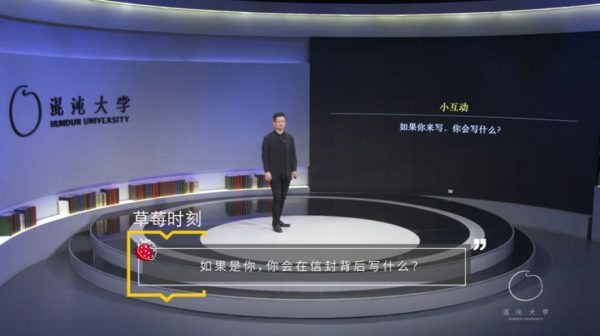 混沌创新院 视频截图