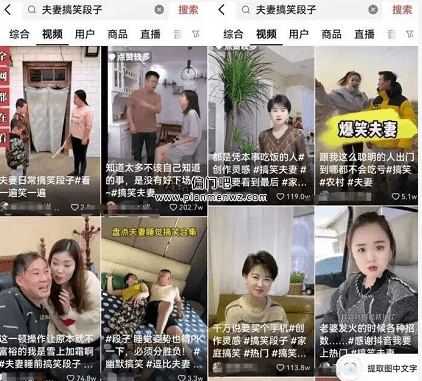 日赚500+的夫妻搞笑对话偏门项目插图3