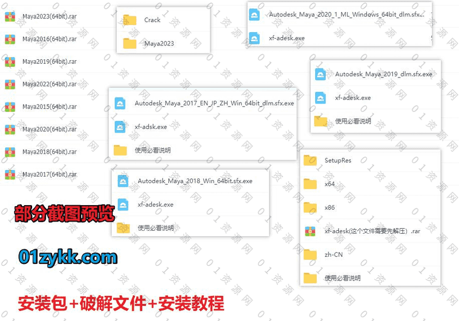 8套AutoDesk MAYA全系列软件安装包+注册机激活码破解汉化文件+安装教程网盘资源，包含MAYA 2023/2022/2020/2019/18/17/16/15各版本_赚钱插图1