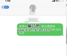 捞偏门赚钱之抖音直播卖茶叶项目插图2