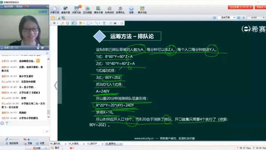 软考高级培训教程：2020年系统架构设计师 视频截图