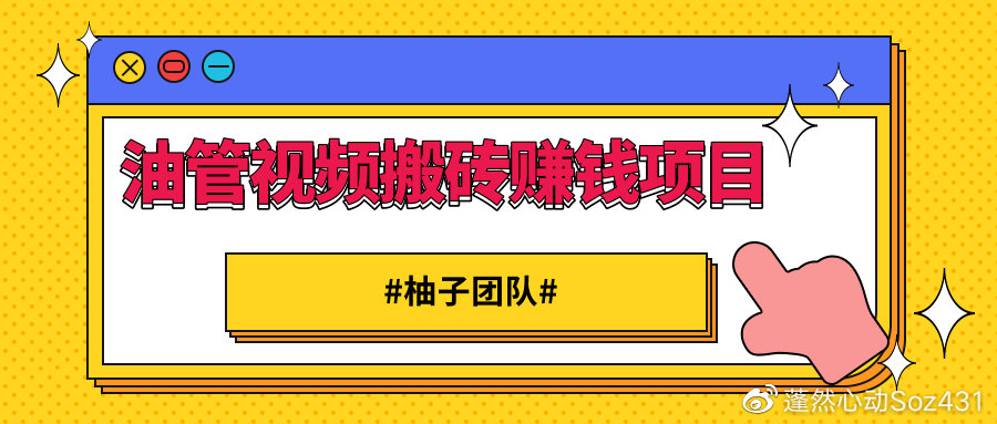 【副业2312期】油管视频搬砖赚钱项目，借助西瓜视频实现快速变现插图