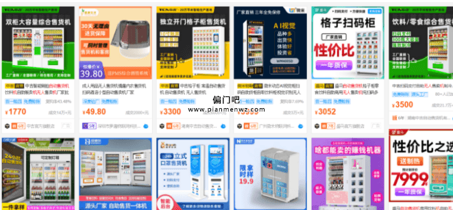 利用痛点产品赚钱的袜子偏门生意插图2