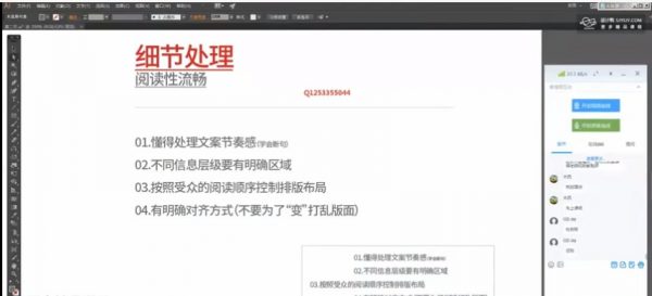 王猛奇版式设计23期视频截图