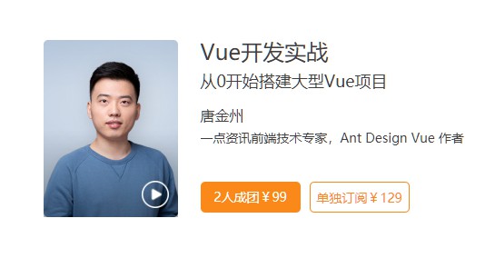 Vue开发实战