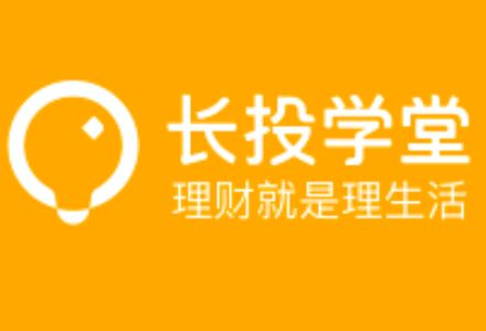 2020新版长投学堂：29套投资理财课程 精品合集插图