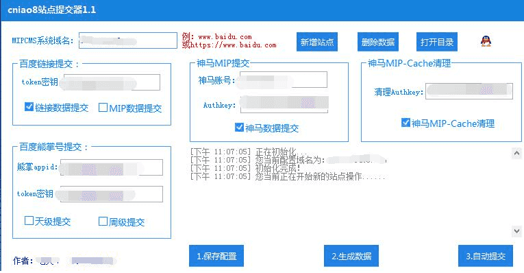 【软件工具】搜索引擎提交器MIPCMS(百度和神马推送MIP+熊掌号)插图