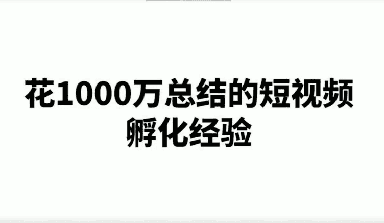 【副业2120期】101名师工厂-网红厂长短视频创富圈全套课程插图