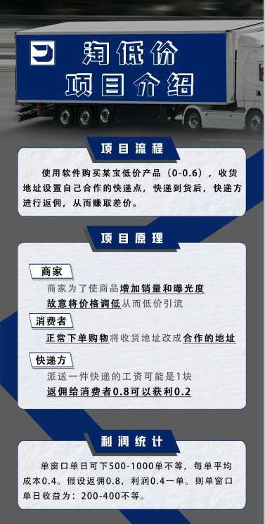 外面收费1888的淘低价自动下单挂机项目 轻松日赚500+【自动脚本+详细教程】