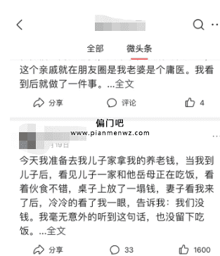 单号月入1000+的微头条搬砖偏门项目插图3