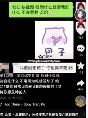 抖音表情包项目月入过万插图1