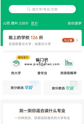 高考志愿填报项目赚钱，轻松月入十万插图2