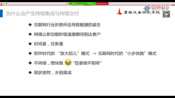 霍格沃兹软件测试第九期视频截图