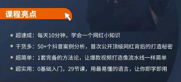 地产网红打造24式，教你0门槛玩转地产短视频，轻松做年入百万的地产网红插图