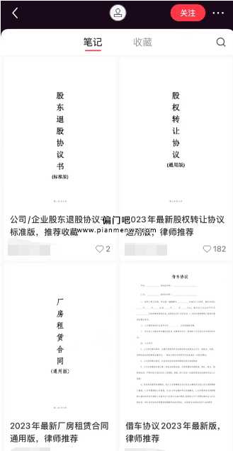 2023年日赚300+的小红书虚拟资源项目插图