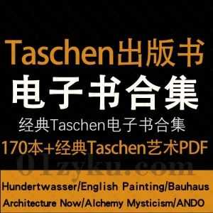 170本+知名艺术书籍出版商Taschen出版的高清经典艺术类书籍+画册PDF电子版百度网盘资源合集，Taschen Books稀有珍藏合集系列！_赚钱插图