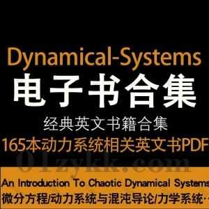 165本Mathematics Dynamical Systems Books数学动力系统相关英文原版专业书籍教材PDF电子版2.7G百度网盘资源合集_赚钱插图