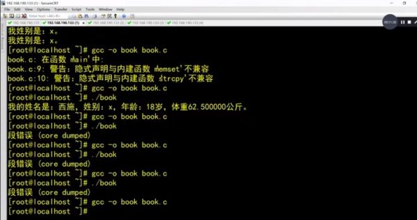 百万年薪C C++程序员课程 视频截图