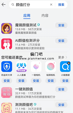 提供服务赚钱的偏门项目之颜值打分插图1