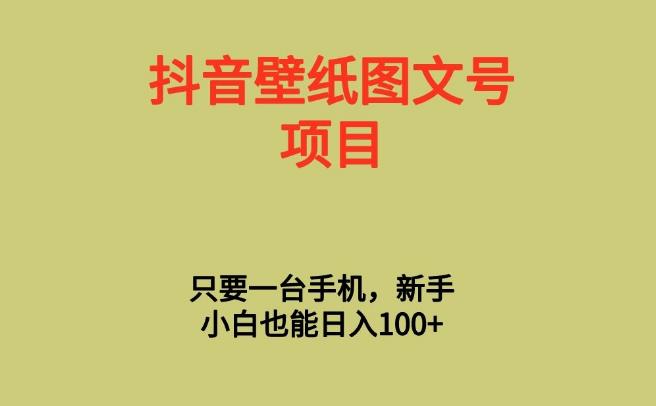 【第6973期】PS手机壁纸模板定制直播 zui新实操玩法 学会即可上手 日收入500+插图