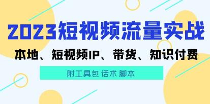 抖音从零开始运营实操