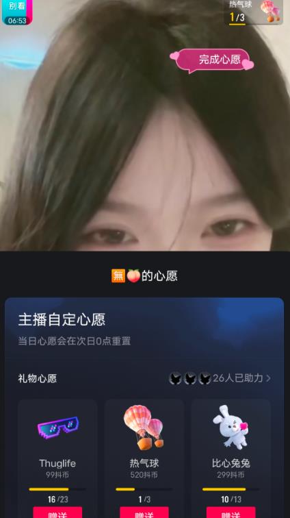 抖音zui新收费2980美女无人撸音浪日收益几百到几千（详细教程玩法）