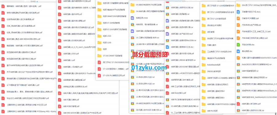 ABB工业机器人全套学习资料93G百度网盘资源，包含视频+文档+电子书+软件教程基础进阶合集_赚钱插图1