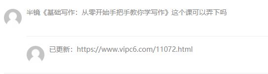 VIPC6会员需求课程