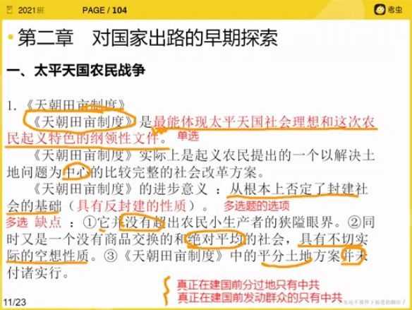 考虫白纯洁老师：2021考研政治系统班(包含导学、基础、强化12.6G) 价值699元插图3