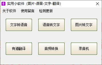 文字转语音,录音转文字,一个软件搞定！支持17种人声！_赚钱插图1