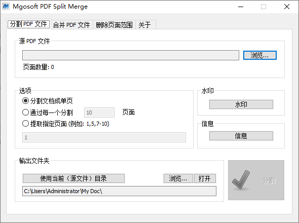 5款PDF实用软件合集，福昕PDF+PDF修复+PDF去密码+PDF分割合并+PDF防拷贝_赚钱插图3