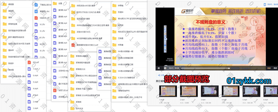 爱股轩讲坛系列名师操盘手炒股学习视频课程330G百度网盘资源合集，包含曾光辉/郭海培/刘俊荣/陈斌宇/廖英强/黄勤翔/王焕昌……等名师教程_赚钱插图1