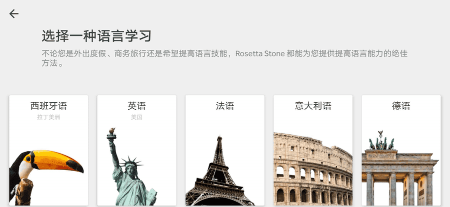 (安卓+Win)罗塞塔石碑破解版/沉侵式学语言神器/可学24种语言！_赚钱插图1