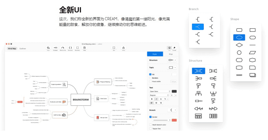 【思维导图】2020zui新Xmind/解锁激活/一键永久免费使用（Win+安卓+Mac）_赚钱插图1