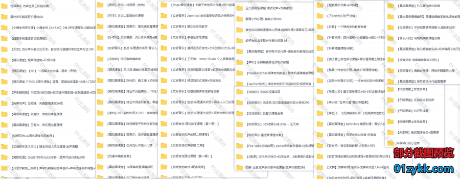 150套吉他编曲声乐作词作曲各音乐学习课程1900G网盘资源合集，包含王大圆/酷音小伟/周果亦/刘瀚中/凌宸/欧阳箐宇/瑞业/卞赛平…等名师课_赚钱插图1