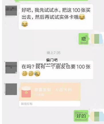 捞偏门操作视频VIP会员卡项目，轻松月入两万插图2