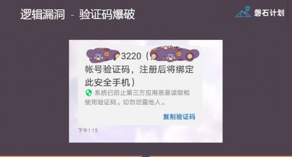 Web安全漏洞与渗透测试 视频截图