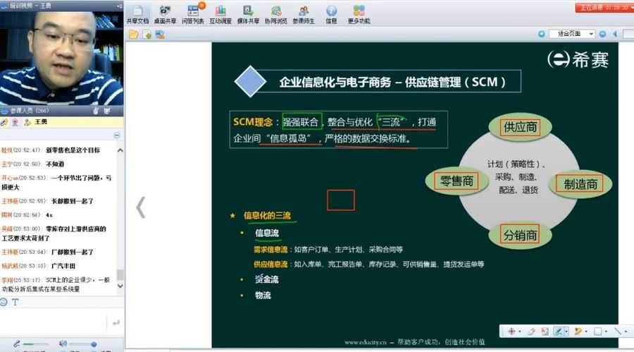 软考高级培训教程：2020年系统架构设计师 视频截图