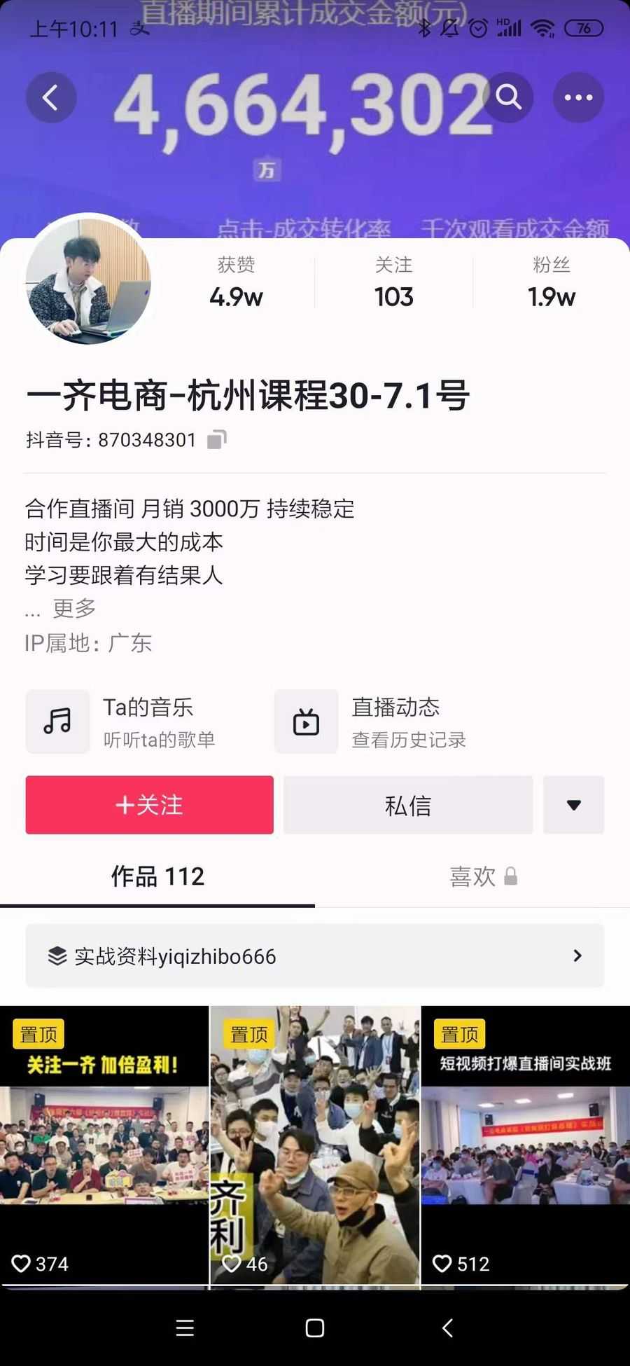 抖音电商怎么做