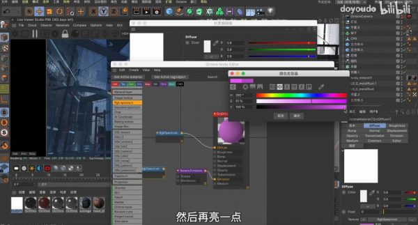 C4D大作战，百万UP的光之教程 视频截图